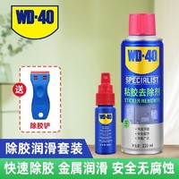 百亿补贴：WD-40 除胶剂家用万能汽车去胶神器不干胶清除双面胶去除清洗剂