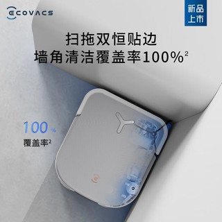 ECOVACS 科沃斯 X2S扫地机器人扫拖一体自动清洗全自动洗地机