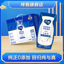 JUST YOGHURT 纯甄 经典原味风味酸奶利乐钻200g×16盒