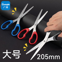 GuangBo 广博 205mm办公型剪刀剪子颜色随机 单个装JD5441