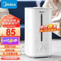 Midea 美的 加湿器卧室婴儿办公桌面加湿大容量家用空气加湿器婴儿低噪上加水升级款 SC-3G40S