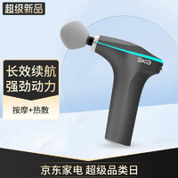 SKG 筋膜枪 F7 颈椎按摩器 热敷按摩仪颈膜枪