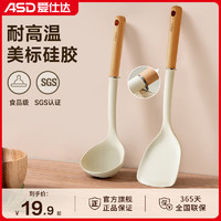 ASD 爱仕达 硅胶铲家用不粘锅专用锅铲食品级耐高温厨具炒菜铲子汤漏勺