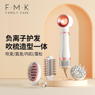 FMK 富美康 无叶吹风机吹风梳吹梳一体卷发吹风机家用小功率卷直发棒