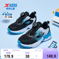 特步（XTEP）儿童童鞋夏季镂空运动鞋小童透气休闲鞋 黑/智能蓝 31码