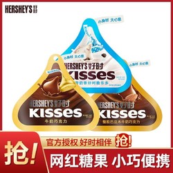 HERSHEY'S 好时 36g水滴Kisses曲奇巴旦木牛奶巧克力网红喜糖学生零食
