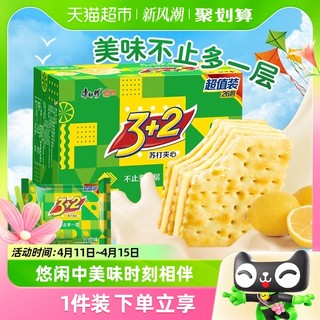 88VIP：康师傅 3+2 苏打夹心饼干 柠檬味 650g