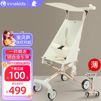 innokids 口袋车可折叠婴儿推车溜娃神器0-5岁高承重儿童小推车 鎏金白-铝合金车架