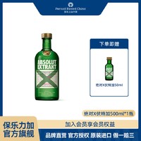 绝对伏特加 瑞典绝对X伏特加风味配制酒700ml