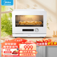 Midea 美的 乐见S1系列 家用多功能料理炉电烤箱 蒸烤箱一体机 20L不锈钢内胆 PS2001 白色 20L 厨房电器