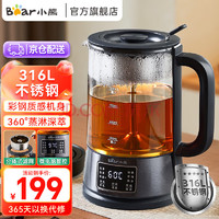 Bear 小熊 养生壶煮茶器316L不锈钢高温喷淋煮茶壶 1.2升家用大容量烧水壶煮茶一体 ZCQ-D12Z5 1.2L