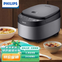 PHILIPS 飞利浦 智能电饭煲HD3169/80 原香电饭锅 多功能一体家用2人-6人 3升HD3169/80