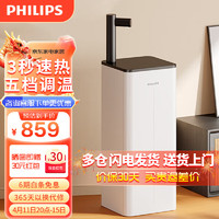 PHILIPS 飞利浦 即热式茶吧饮水机 ADD8140/93典雅白 即热型