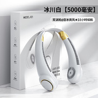 Xiaomi 小米 MI）挂脖风扇便携式随身小型懒人挂脖子无叶静音大风力usb充电户外 5000mAh