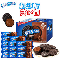 OREO 奥利奥 夹心饼干 经典巧克力味582g 独立12小包