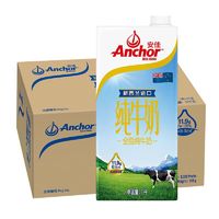 88VIP：Anchor 安佳 全脂纯牛奶3.6g蛋白质新西兰草饲奶源1L*12盒