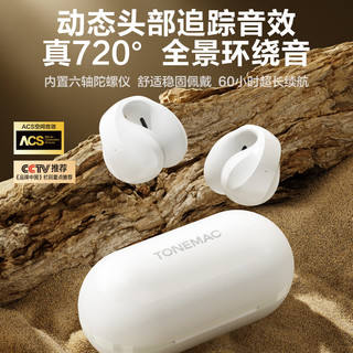 Tangmai 唐麦 Q3 骨传导蓝牙耳机开放式无线夹耳式不入耳运动通话降噪长续航 白