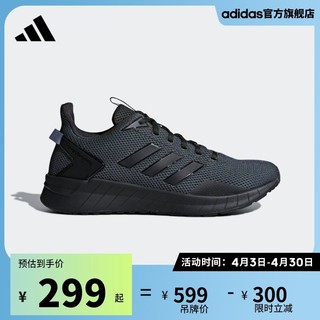 adidas 阿迪达斯 QUESTAR RIDE男子挑战里程网面跑步鞋B44806