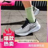 LI-NING 李宁 吾适LITE跑步鞋男鞋减震跑鞋网面透气运动鞋