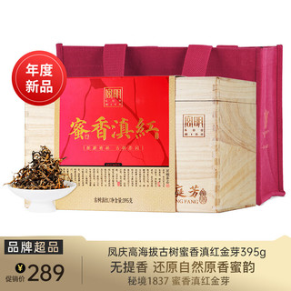 GUU MINN 宫明 茶叶 凤庆古树滇红茶 云南高海拔古树蜜香红茶 满庭芳395g礼盒装 蜜香滇红