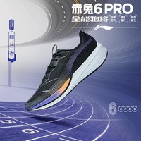 LI-NING 李宁 赤兔6 PRO跑步鞋男鞋轻量支撑减震运动鞋