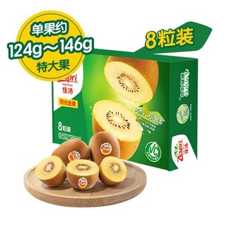 Zespri 佳沛 阳光金果 奇异果 特大果 单果124-145g 6个