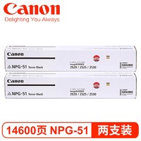 Canon 佳能 NPG59\/NPG51 原装粉盒墨粉碳粉墨盒硒鼓耗材 NPG-51两支装适用于2520i/25i/30i 黑色