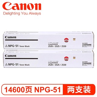 Canon 佳能 NPG59\/NPG51 原装粉盒墨粉碳粉墨盒硒鼓耗材 NPG-51两支装适用于2520i/25i/30i 黑色