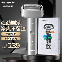 Panasonic 松下 青春锤子电动剃须刀刮胡刀往复式胡刀小锤子Mini 男士礼物 ES-RM31-S405