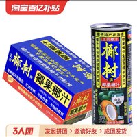 椰树 正宗椰树牌椰果椰汁250ml*24罐装