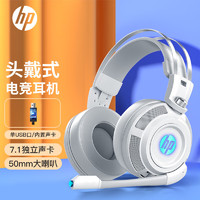 HP 惠普 H200 耳罩式头戴式有线耳机 白色 USB-A