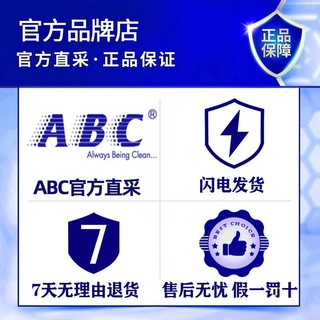 移动端：ABC 卫生巾护垫163mm100片超薄透气加长迷你女性小护垫棉柔正品 护垫163mm20片*5包