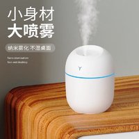 移动端：贝壳莫克 加湿器卧室静音家用办公室桌面香薰机迷你