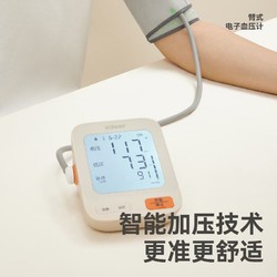 zdeer 左点 电子血压计上臂式血压仪家用医用量血压器血压测量仪