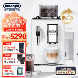 De'Longhi 德龙 Delonghi）全自动咖啡机 家用意式 可拆卸豆仓触摸中文显示屏19BAR泵压美式现磨豆粉13档研磨