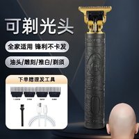 移动端：syouran 德国精工理发器电推剪油头雕刻发廊专用剃头发成人儿童