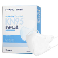 海氏海诺 一次性口罩 kn95独立包装立体防尘口罩 20只