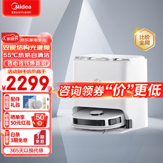 Midea 美的 智能扫地机器人家用