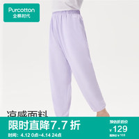 全棉时代 儿童睡裤休闲舒适针织家居裤 棉花园紫 110