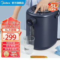 Midea 美的 电热水瓶 不锈钢电热水壶 5L大容量电热水瓶多段温控电水壶烧水壶 MK-SP50C505B 5L