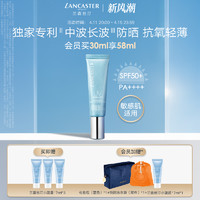 LANCASTER 兰嘉丝汀 理肤银杏隔离乳 SPF50+ PA++++ 30ml