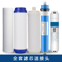 diamond filter 钻芯 zuanxin）通用净水器滤芯J2305-ROB8/8a全套A4/A6/J1205-ROB8C/J1105 J1205-ROB8C/J1105ROB8全套