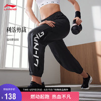 LI-NING 李宁 运动裤速干凉爽夏季女装束脚弹力休闲运动长裤AYKT556