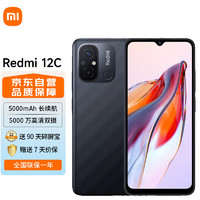 Xiaomi 小米 Redmi 红米 12C 4G手机 6GB+128GB 暗影黑