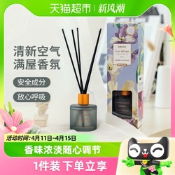 MINISO 名创优品 北欧风系列 藤条香薰 50ml