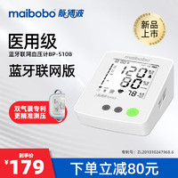 脉搏波医用电子血压计上臂式血压仪家用 大屏语音播报 高精准测量测血压仪器BP510B