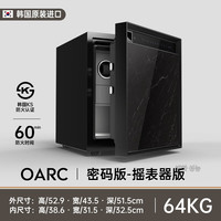 bumilmat韩国BUMIL专业防火UL认证保险柜家用小型防水防盗中大型保险箱床头柜办公室密码防火箱A4文件 高52.9cm-黑+大理石黑