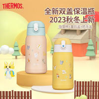 THERMOS 膳魔师 原装儿童不锈钢保温杯吸管直饮多用出行开学便携杯