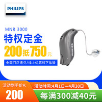 PHILIPS 飞利浦 助听器耳背式原音低啸叫无线隐形蓝牙老年人幼儿儿童年轻人专用 MNR 3000