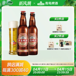 tsingtao青岛啤酒国潮瓶450ml